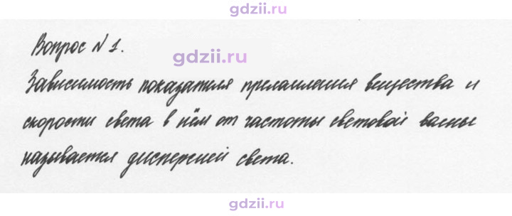 Скан решения номера 1