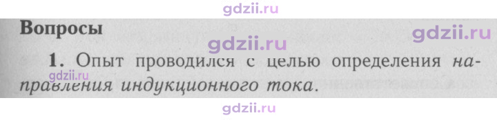 Скан решения номера 1