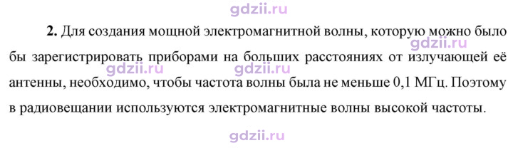 Скан решения номера 2