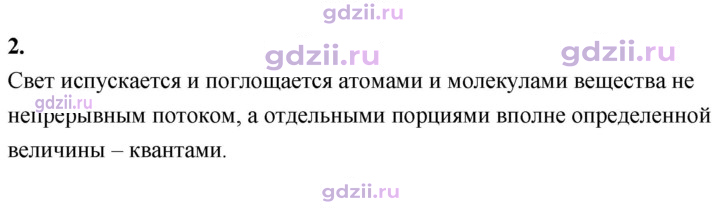 Скан решения номера 2