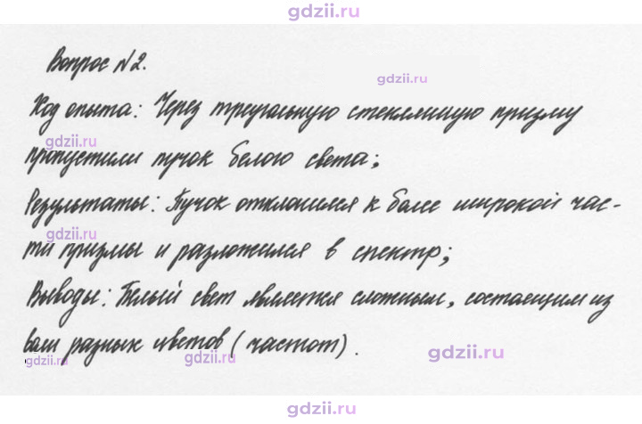 Скан решения номера 2