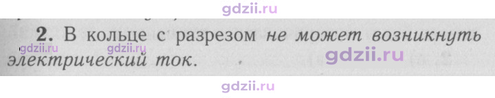 Скан решения номера 2