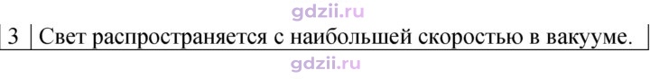 Скан решения номера 3