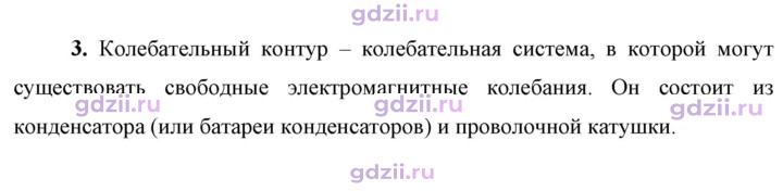 Скан решения номера 3
