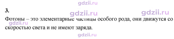 Скан решения номера 3