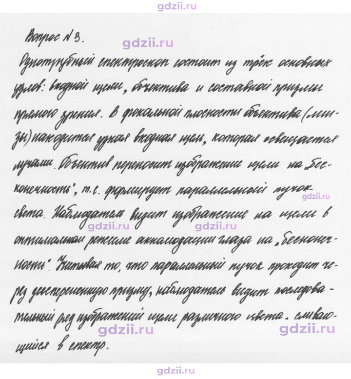 Скан решения номера 3