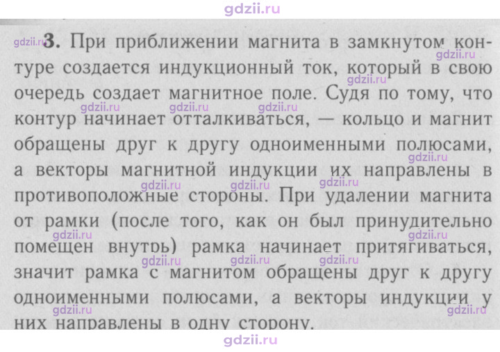 Скан решения номера 3