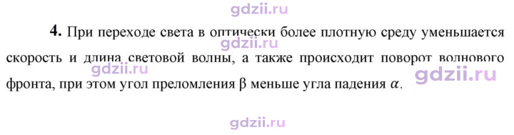 Скан решения номера 4