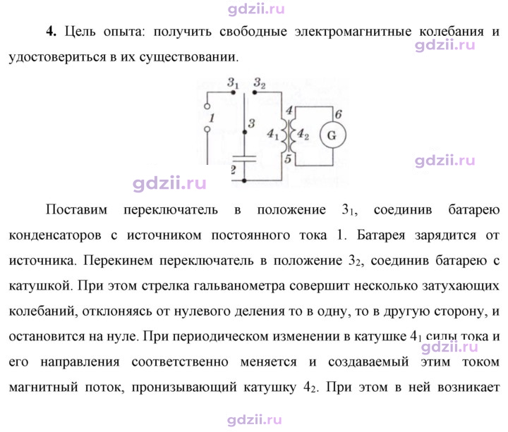 Скан решения номера 4