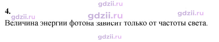 Скан решения номера 4