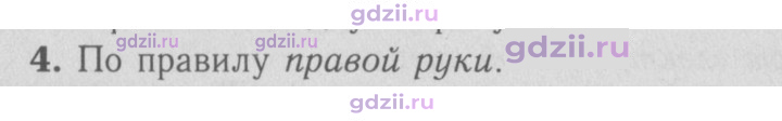 Скан решения номера 4