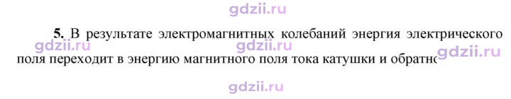 Скан решения номера 5