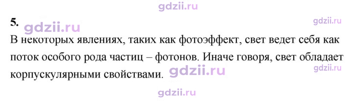 Скан решения номера 5