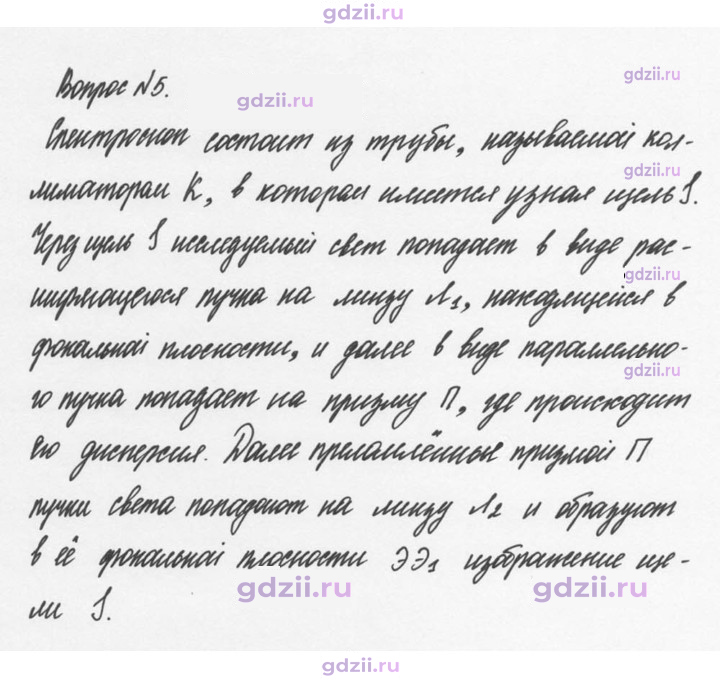 Скан решения номера 5