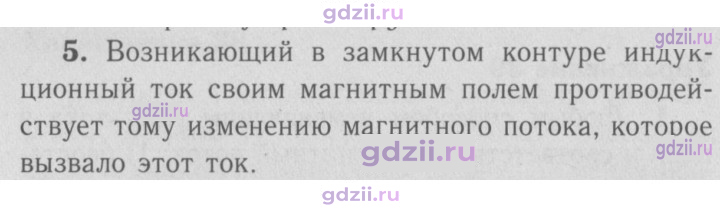 Скан решения номера 5