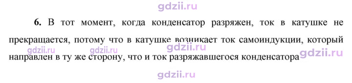 Скан решения номера 6