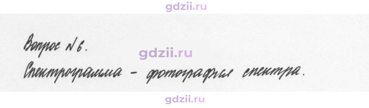 Скан решения номера 6