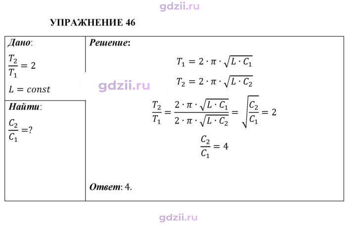 Скан решения номера 1