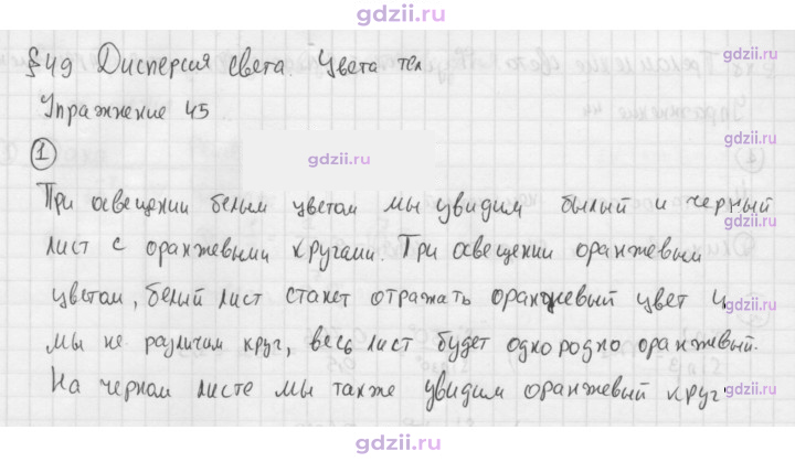 Скан решения номера 1