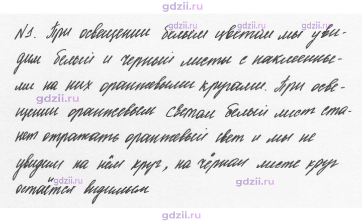 Скан решения номера 1