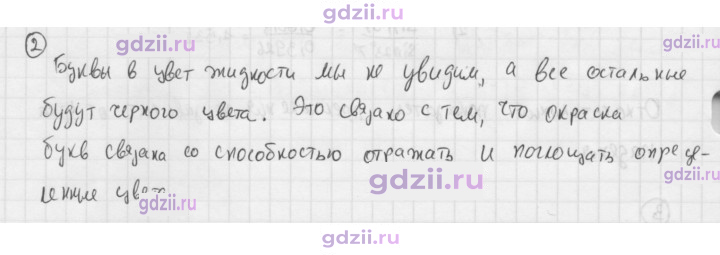 Скан решения номера 2