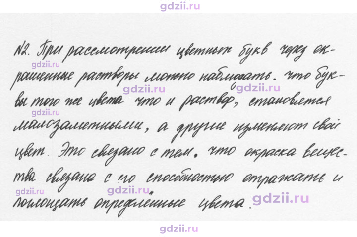 Скан решения номера 2