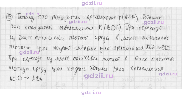 Скан решения номера 3