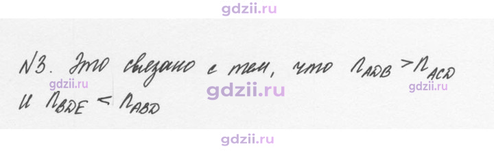 Скан решения номера 3