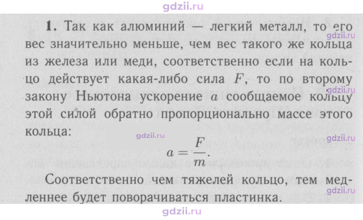 Скан решения номера 1