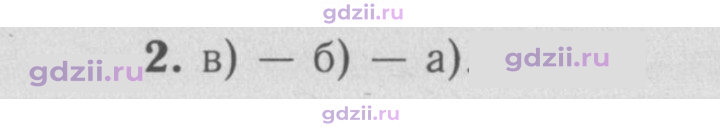 Скан решения номера 2