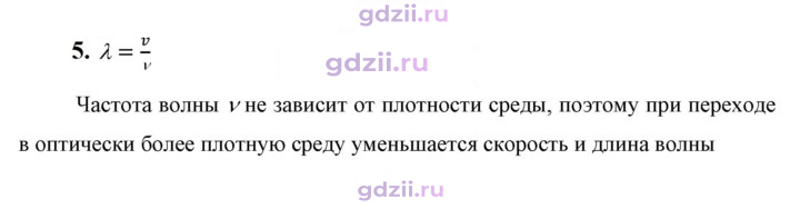 Скан решения номера 5