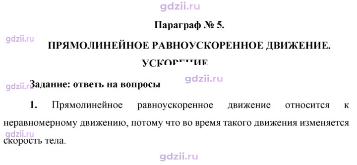 Скан решения номера 1