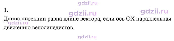 Скан решения номера 1