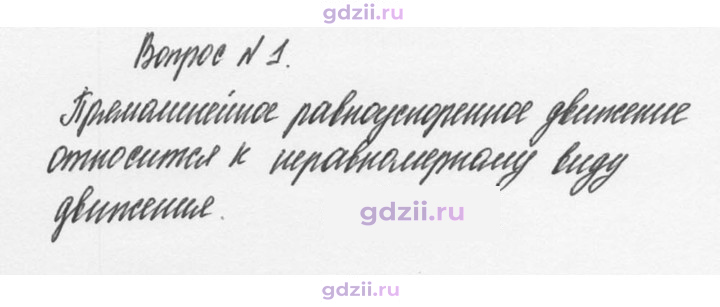 Скан решения номера 1