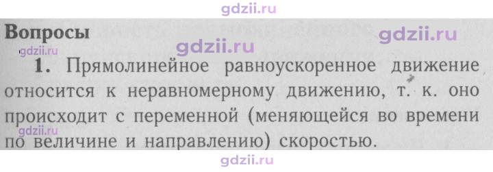 Скан решения номера 1