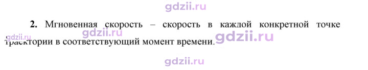 Скан решения номера 2