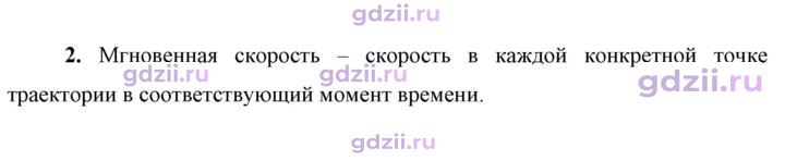 Скан решения номера 2