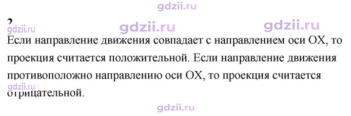 Скан решения номера 2