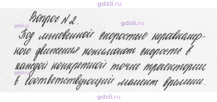 Скан решения номера 2