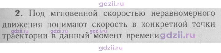 Скан решения номера 2