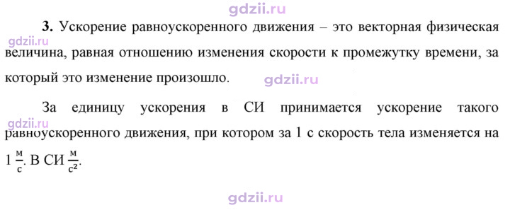 Скан решения номера 3
