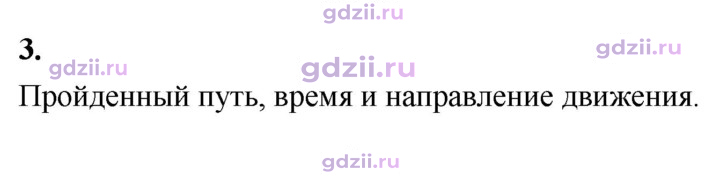 Скан решения номера 3