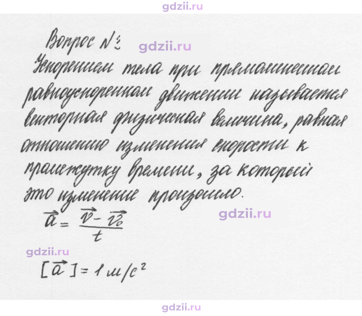 Скан решения номера 3