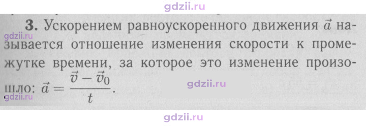 Скан решения номера 3