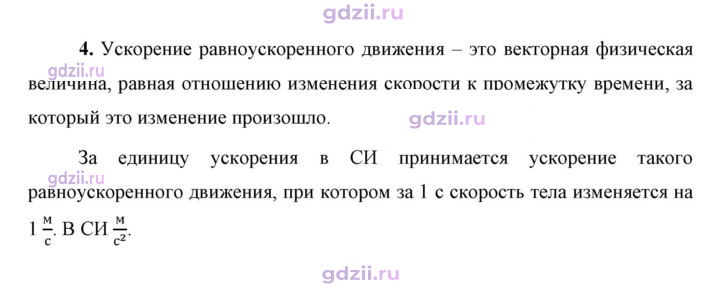 Скан решения номера 4