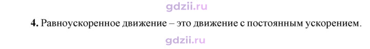 Скан решения номера 4