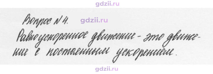 Скан решения номера 4