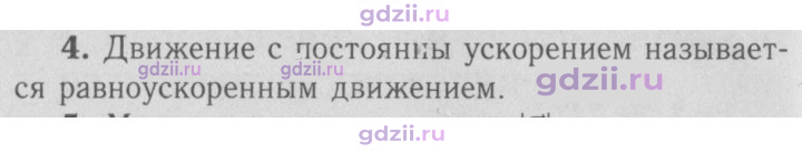 Скан решения номера 4