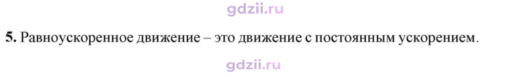 Скан решения номера 5