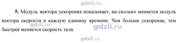 Скан решения номера 5